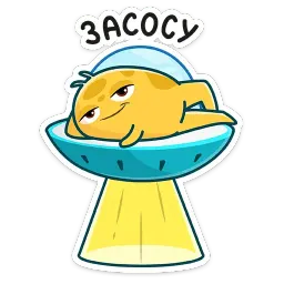 Уфо sticker 6
