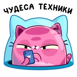 Уфо розовый sticker 4