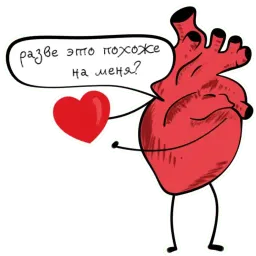 Your Heart sticker 5