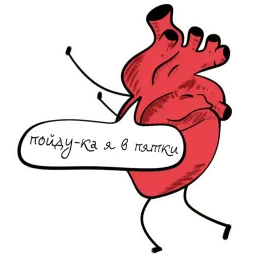 Your Heart sticker 6