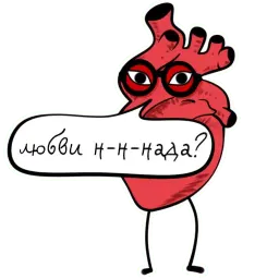 Your Heart sticker 7
