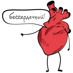 Your Heart sticker 8