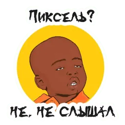 Упоротый маркетолог sticker 5