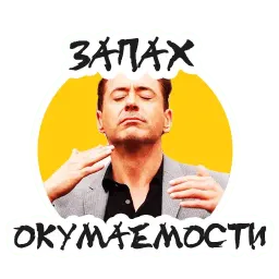 Упоротый маркетолог sticker 6