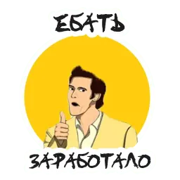 Упоротый маркетолог sticker 9