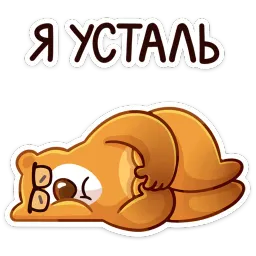 «Умскул» Level Up sticker 9