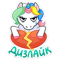 Unicorn BOOM sticker 12
