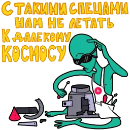 Вселенная sticker 5