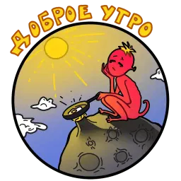 Вселенная sticker 8