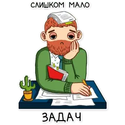Трудоголик Володька sticker 3