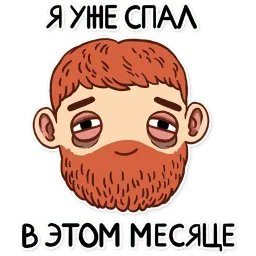 Трудоголик Володька sticker 4