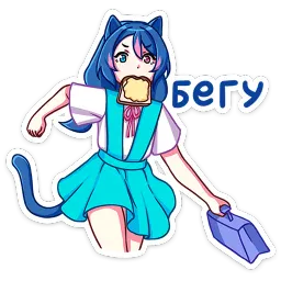 Уня Кикуву Манчкин Telegram sticker pack