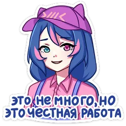 Уня Кикуву Манчкин sticker 7