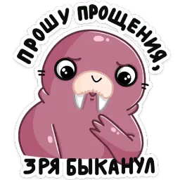 Уолли sticker 6
