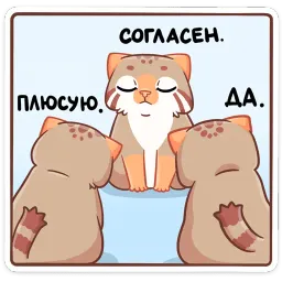 Манул Ур sticker 7