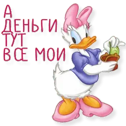 Дейзи Дак sticker 11