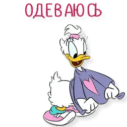 Дейзи Дак sticker 4