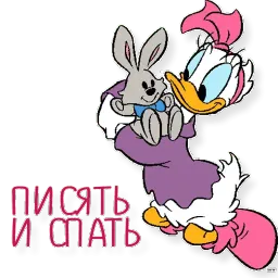 Дейзи Дак sticker 9