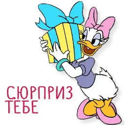 Дейзи Дак sticker 10