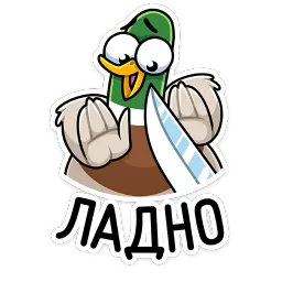 Утя sticker 3