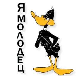 Даффи Дак sticker 11