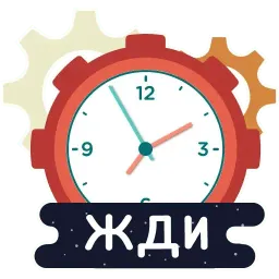 Уже в разработке sticker 4