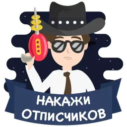 Уже в разработке sticker 8