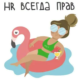 Очаровательный HR sticker 2