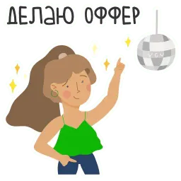 Очаровательный HR sticker 3