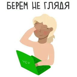 Очаровательный HR sticker 10