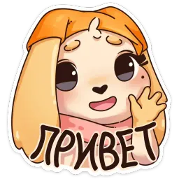 Валя Telegram sticker pack