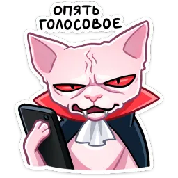 Вампир Рамзес Ник Толабов sticker 5
