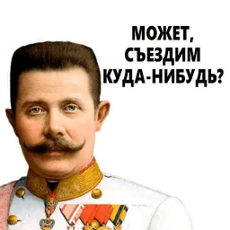 Ванильный Кайзер sticker 5
