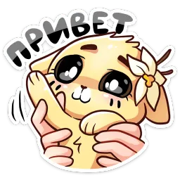 Ванилька Ирина Брэдкэт sticker 12