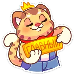 Тигруша Ванюша sticker 11