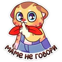Тигруша Ванюша sticker 12