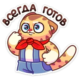 Тигруша Ванюша sticker 3