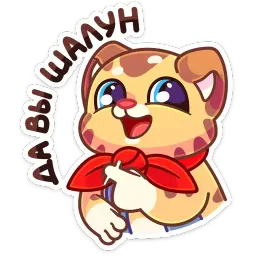 Тигруша Ванюша sticker 6