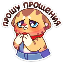 Тигруша Ванюша sticker 9