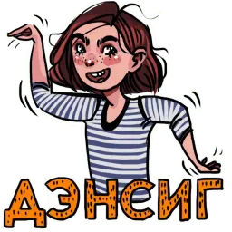 Васечка sticker 2