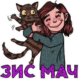 Васечка sticker 4