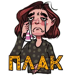 Васечка sticker 8