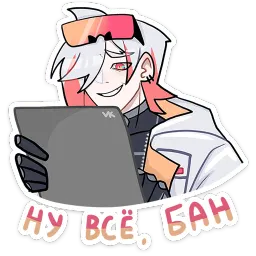 Вектор Влад Серцов sticker 5