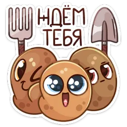 Ботва Анастасия Юхновец sticker 3