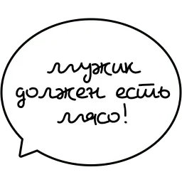 Веганские шутки sticker 2