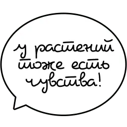 Веганские шутки sticker 4