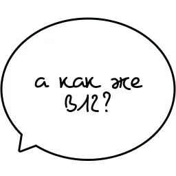 Веганские шутки sticker 5
