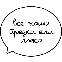 Веганские шутки sticker 6