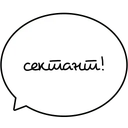 Веганские шутки sticker 9