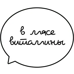 Веганские шутки sticker 10